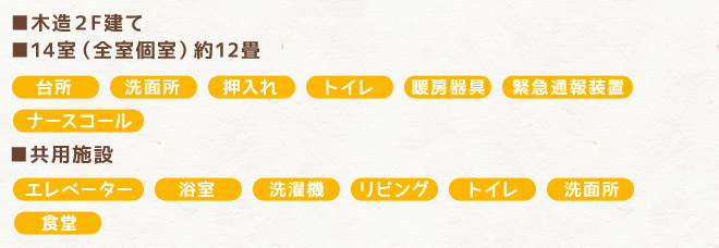 居室